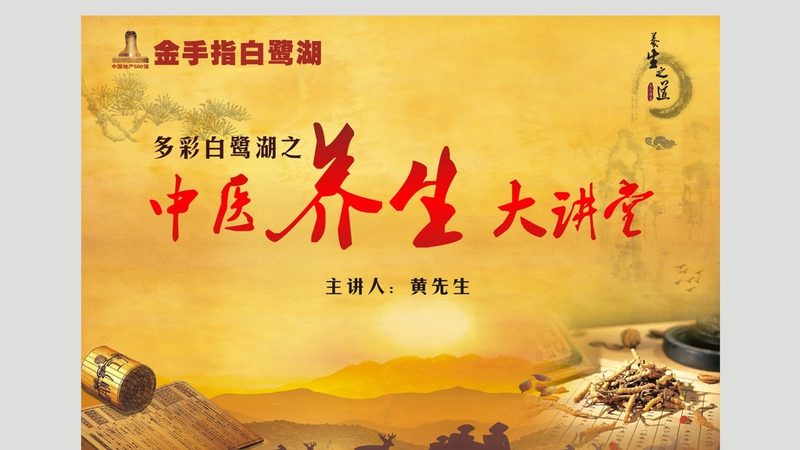 养生馆加盟选址：如何从中医养生角度出发**