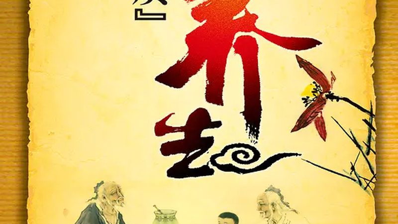 养生馆加盟合同条款避坑技巧